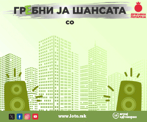 Urban Stil Lotarija